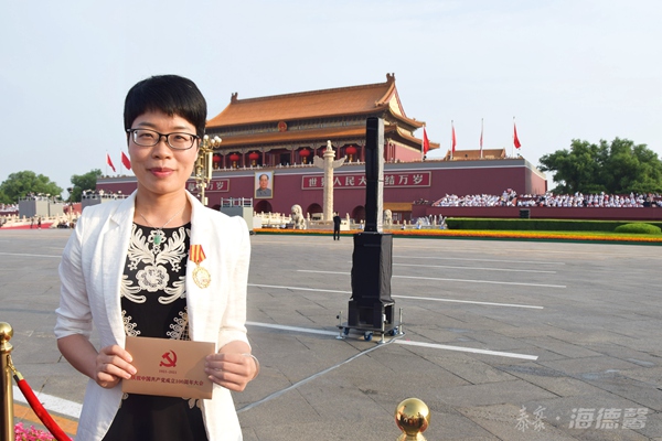 公司党支部书记江媛英在北京天安门现场旁观建党百年庆祝大会.jpg