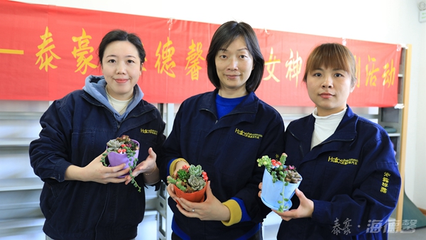泰豪bifa·必发2022年妇女节活动4.jpg